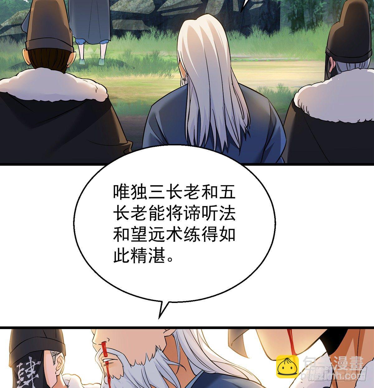 我是大還丹（修真界最炙手可熱） - 審問不是這麼審的(1/2) - 2