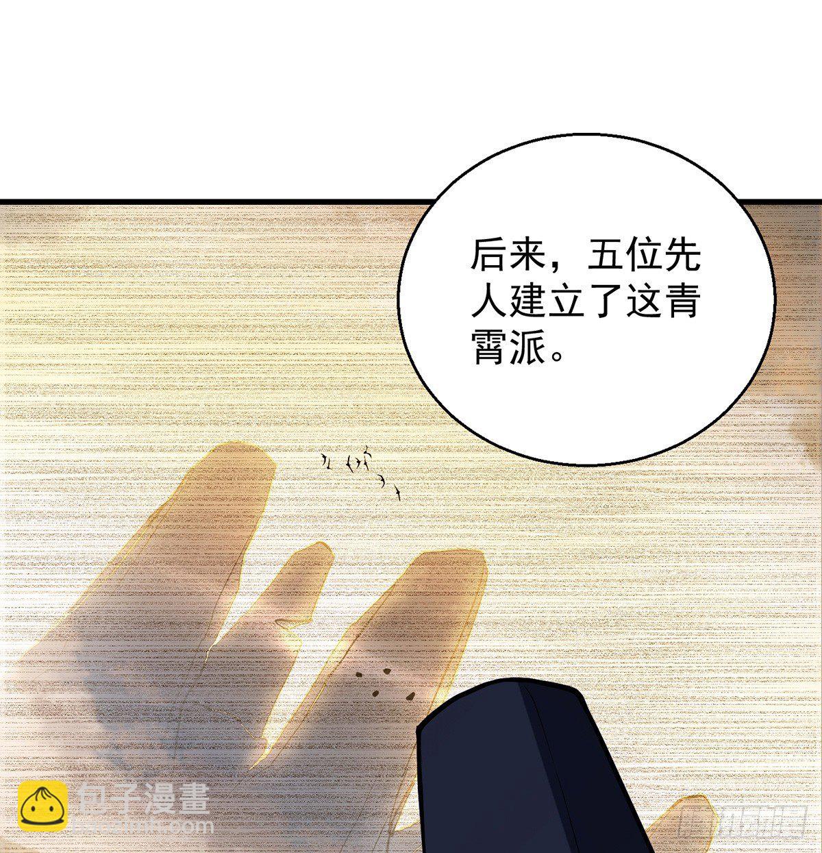 我是大還丹（修真界最炙手可熱） - 正道和魔道的區別(1/2) - 2