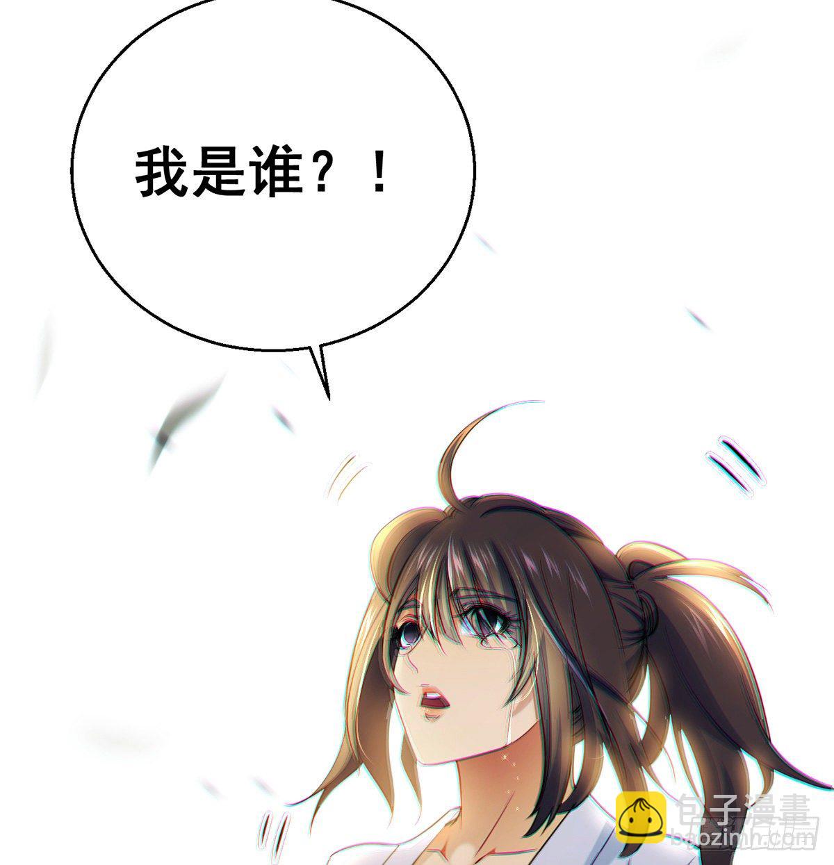 我是大還丹（修真界最炙手可熱） - 正道和魔道的區別(1/2) - 2