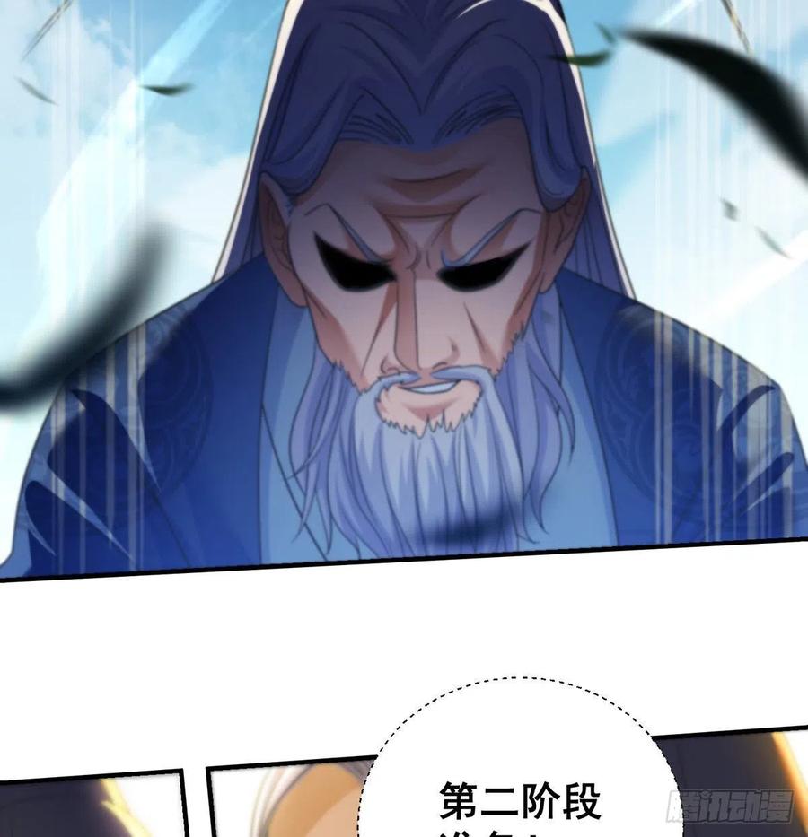 我是大還丹（修真界最炙手可熱） - 換天了(1/2) - 7
