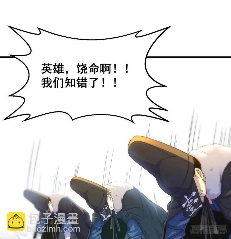 我是大還丹（修真界最炙手可熱） - 換天了(1/2) - 1