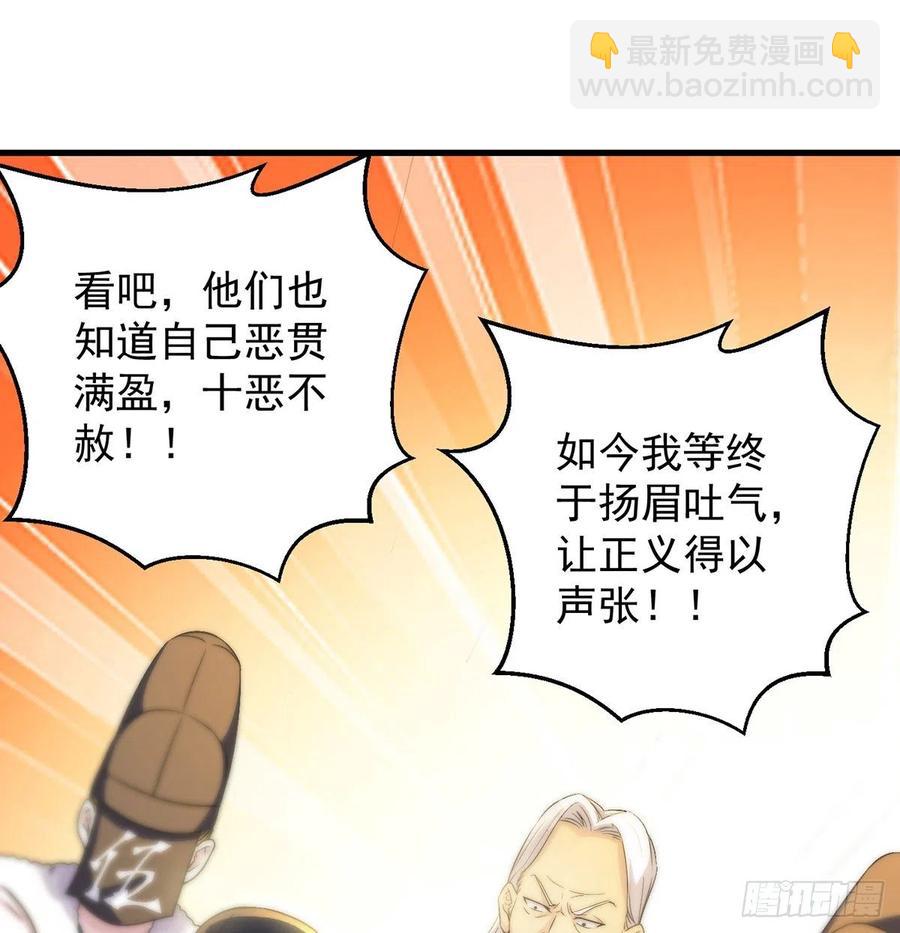 我是大還丹（修真界最炙手可熱） - 換天了(1/2) - 4