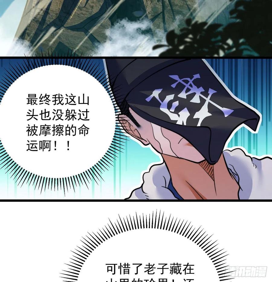 我是大還丹（修真界最炙手可熱） - 換天了(1/2) - 4