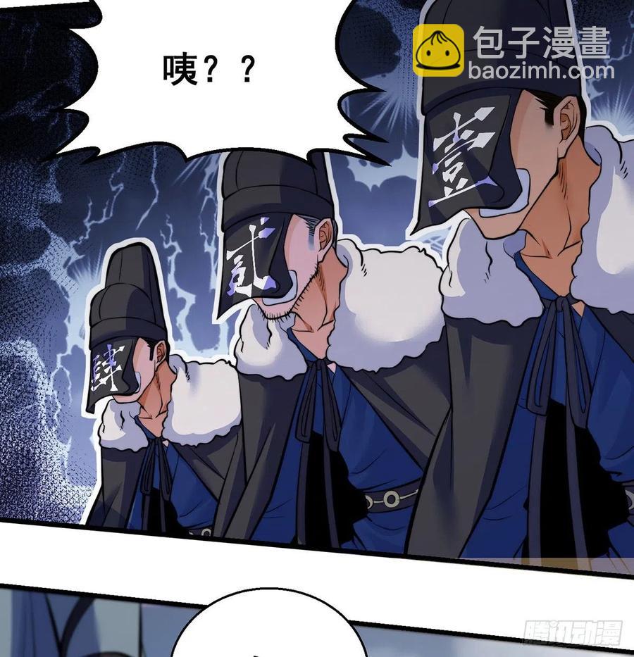 我是大還丹（修真界最炙手可熱） - 換天了(1/2) - 1