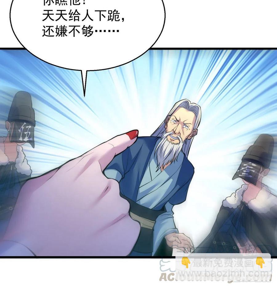 我是大還丹（修真界最炙手可熱） - 換天了(1/2) - 6