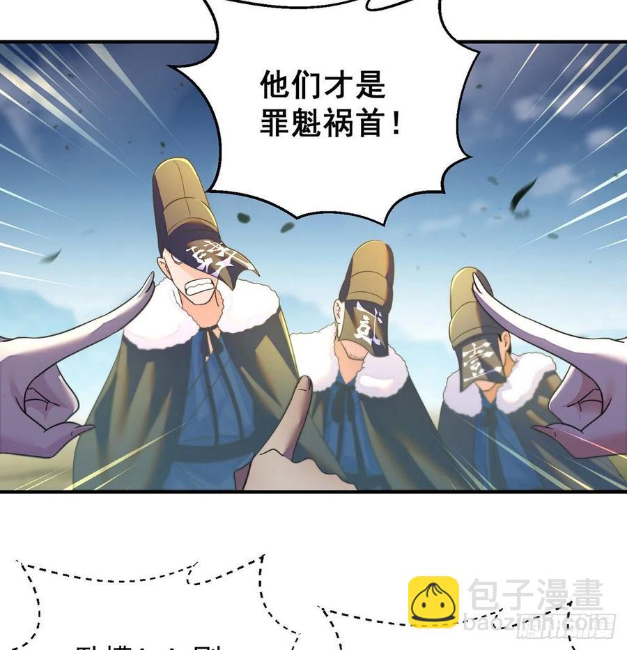 我是大還丹（修真界最炙手可熱） - 換天了(1/2) - 1