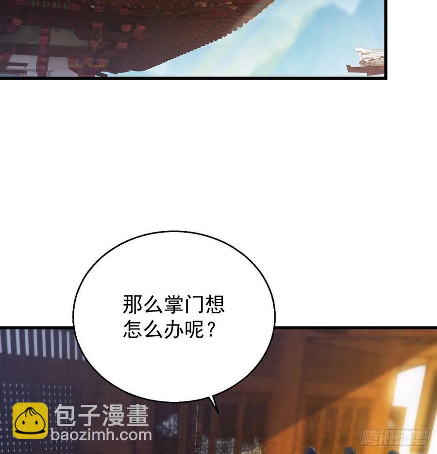 我是大還丹（修真界最炙手可熱） - 抓點絕世高手來玩(1/2) - 3