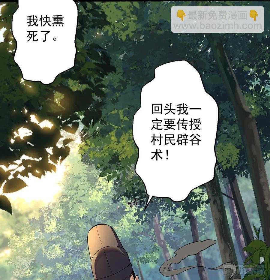我是大還丹（修真界最炙手可熱） - 比死還慘(1/2) - 3