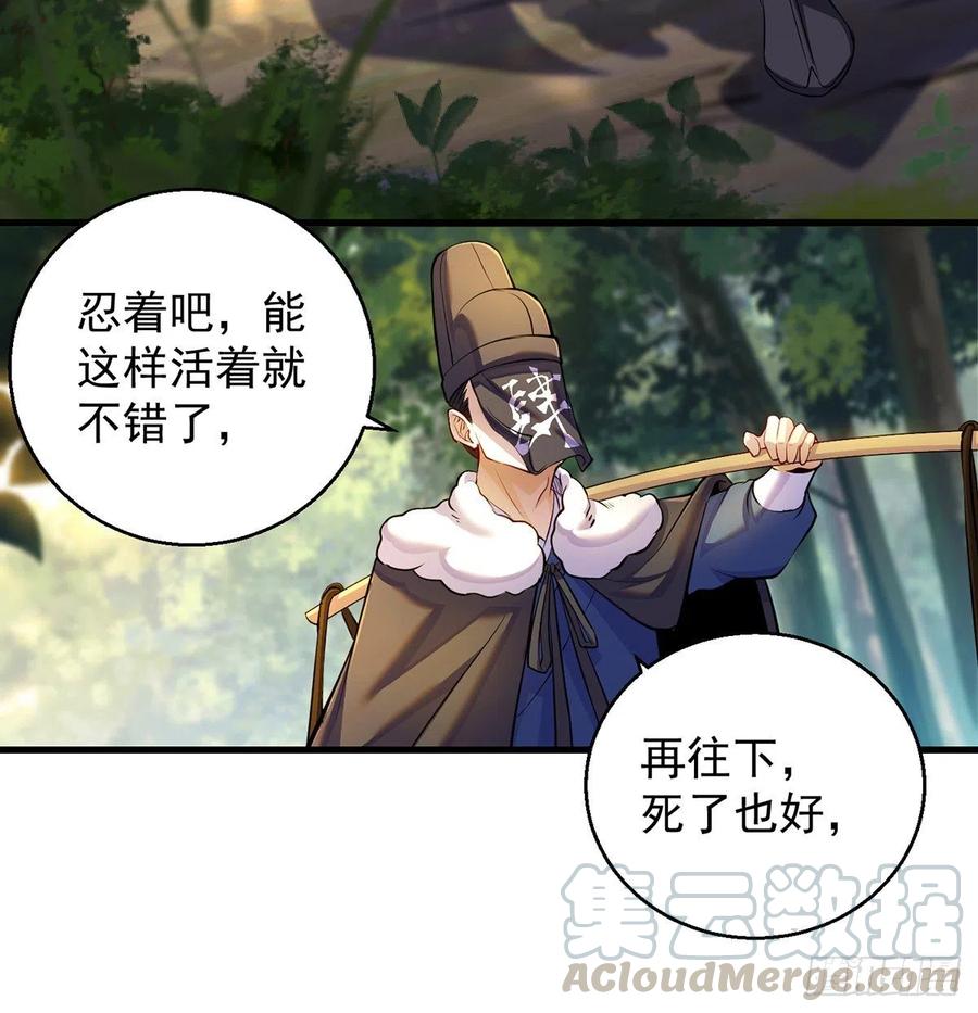 我是大還丹（修真界最炙手可熱） - 比死還慘(1/2) - 5