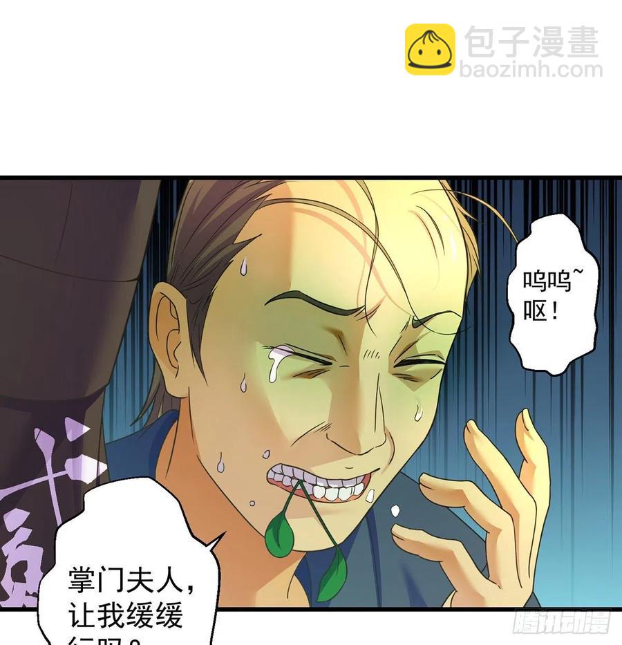 我是大還丹（修真界最炙手可熱） - 比死還慘(1/2) - 1