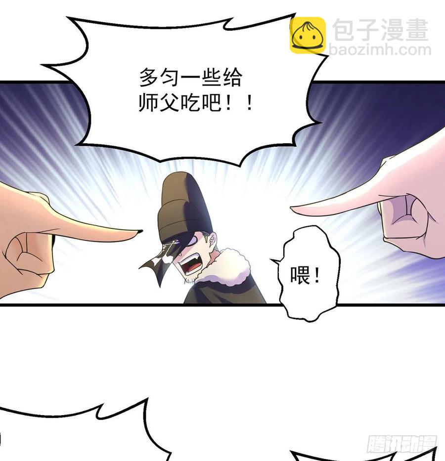 我是大還丹（修真界最炙手可熱） - 比死還慘(1/2) - 4