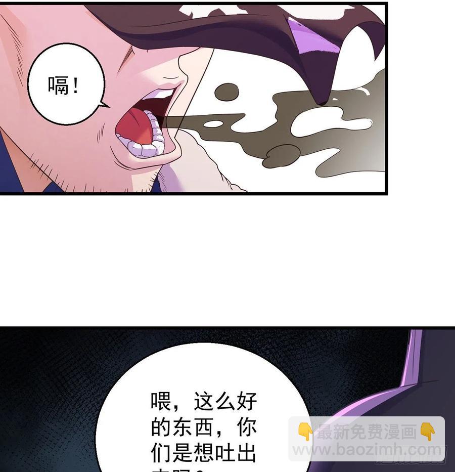 我是大還丹（修真界最炙手可熱） - 比死還慘(1/2) - 7