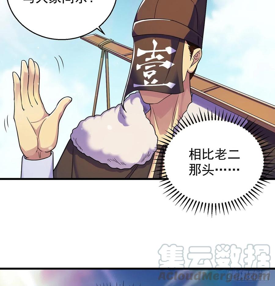 我是大還丹（修真界最炙手可熱） - 比死還慘(1/2) - 2