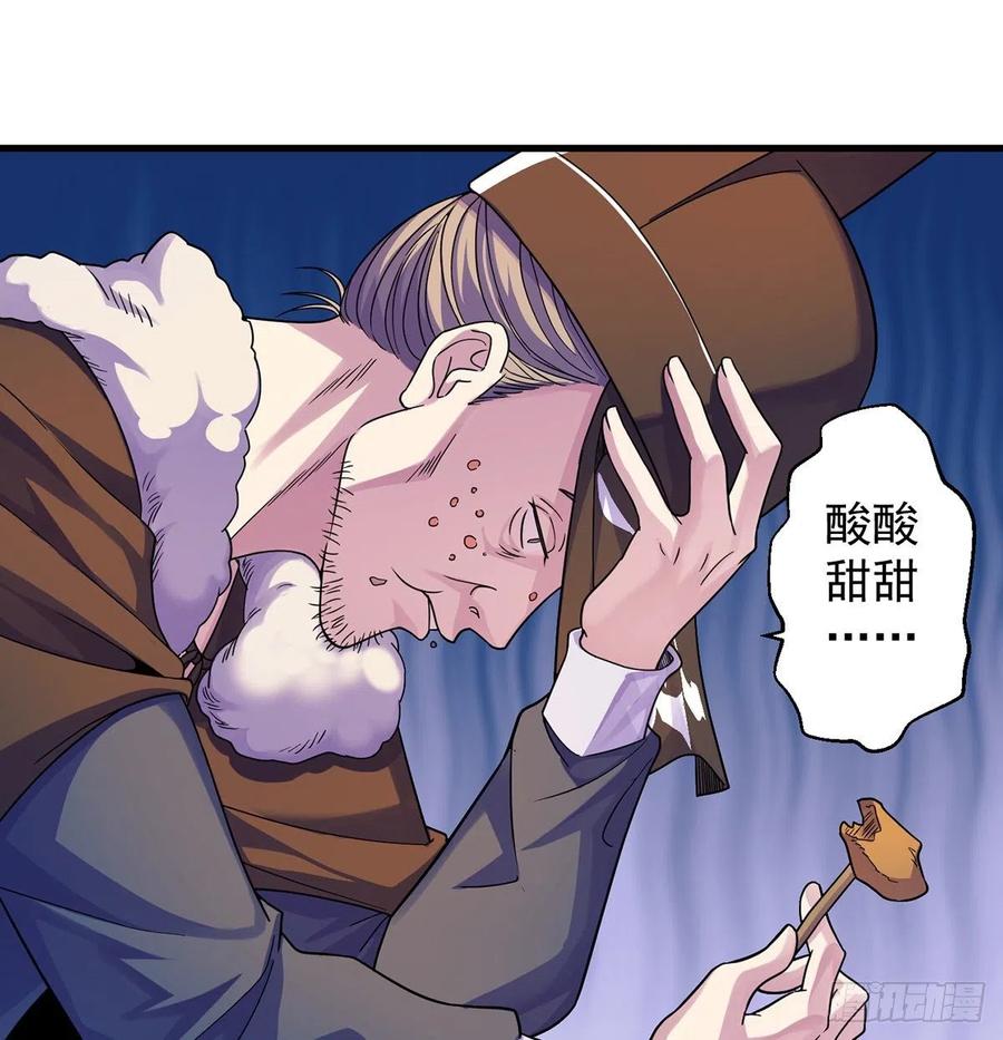 我是大還丹（修真界最炙手可熱） - 比死還慘(1/2) - 6
