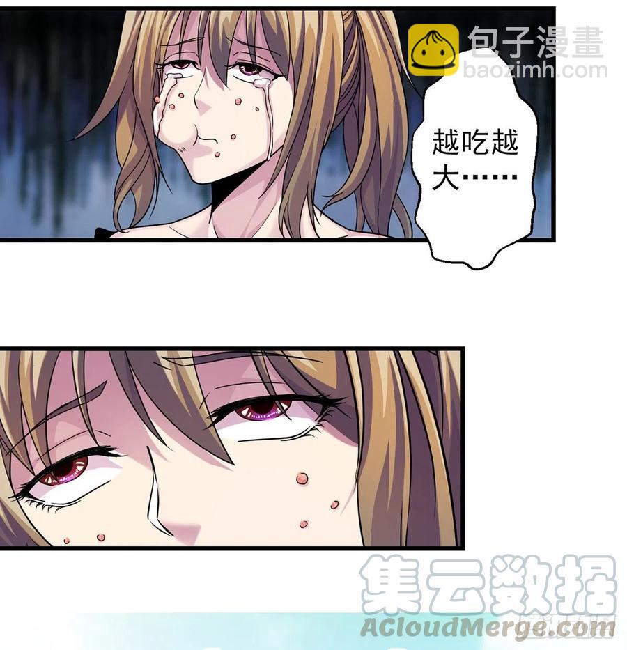 我是大還丹（修真界最炙手可熱） - 比死還慘(1/2) - 8
