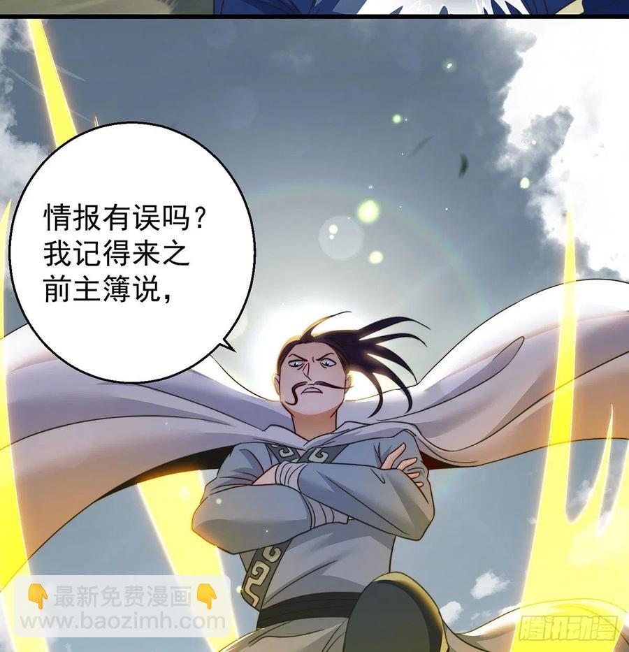 我是大還丹（修真界最炙手可熱） - 還能囂張一會兒(1/2) - 3