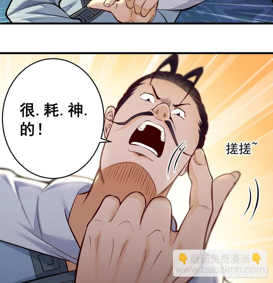 我是大還丹（修真界最炙手可熱） - 還能囂張一會兒(1/2) - 2