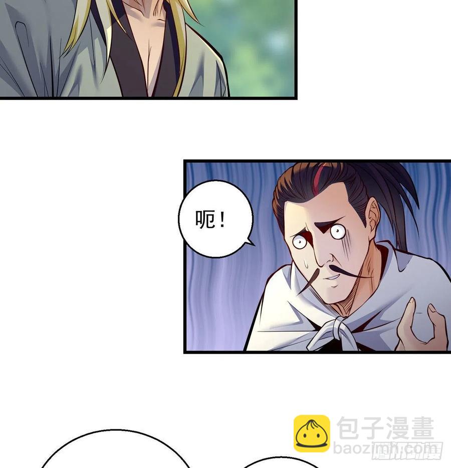 我是大還丹（修真界最炙手可熱） - 還能囂張一會兒(1/2) - 4