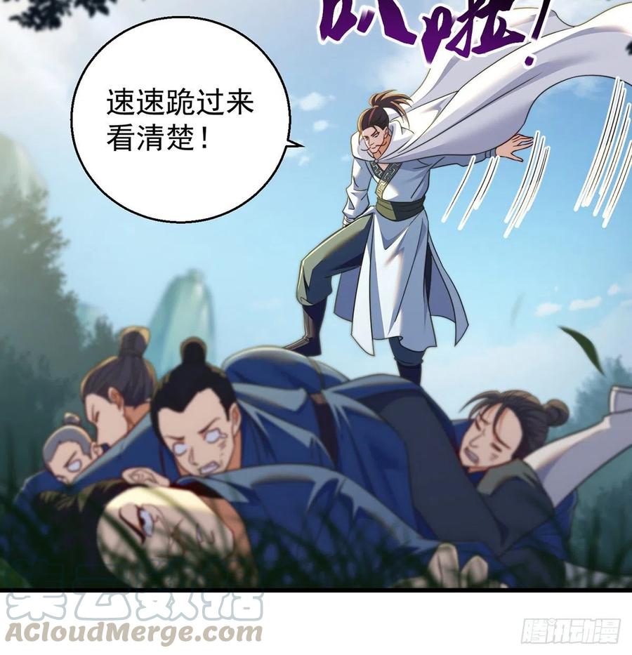 我是大還丹（修真界最炙手可熱） - 還能囂張一會兒(1/2) - 4