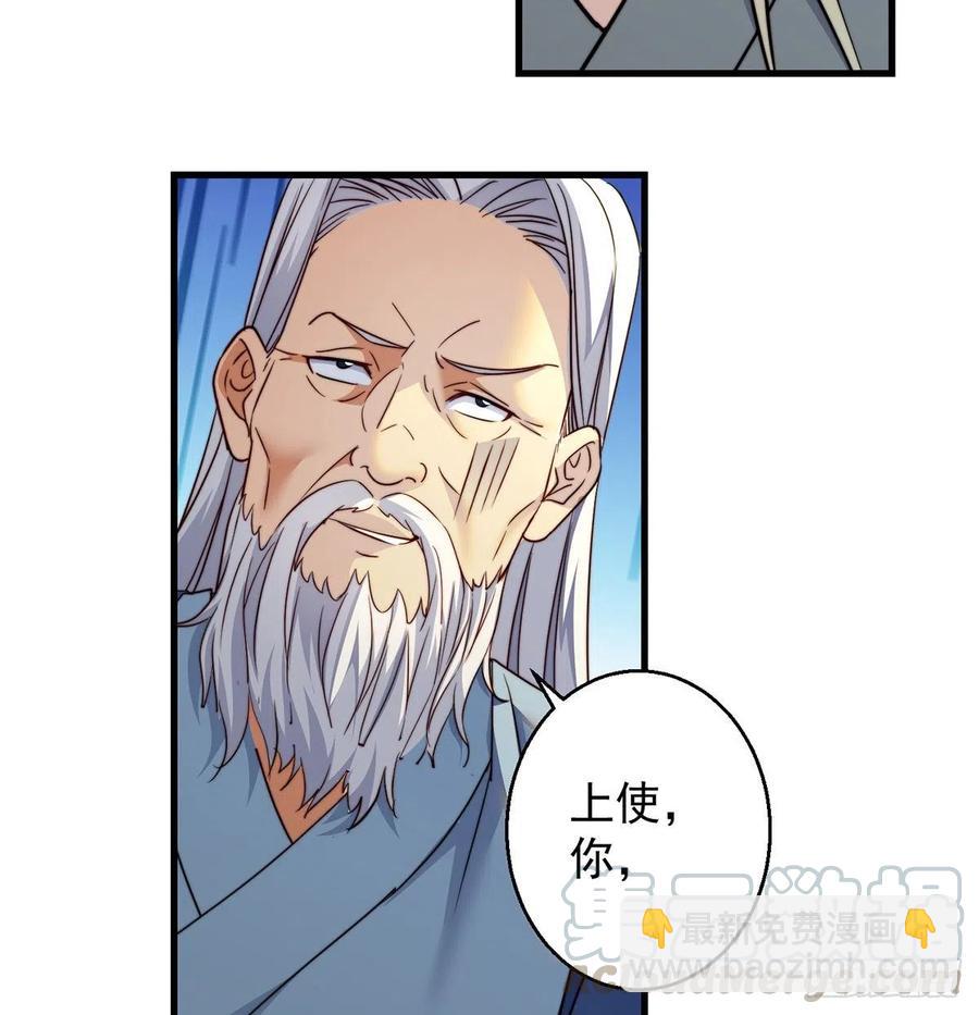 我是大還丹（修真界最炙手可熱） - 還能囂張一會兒(1/2) - 8
