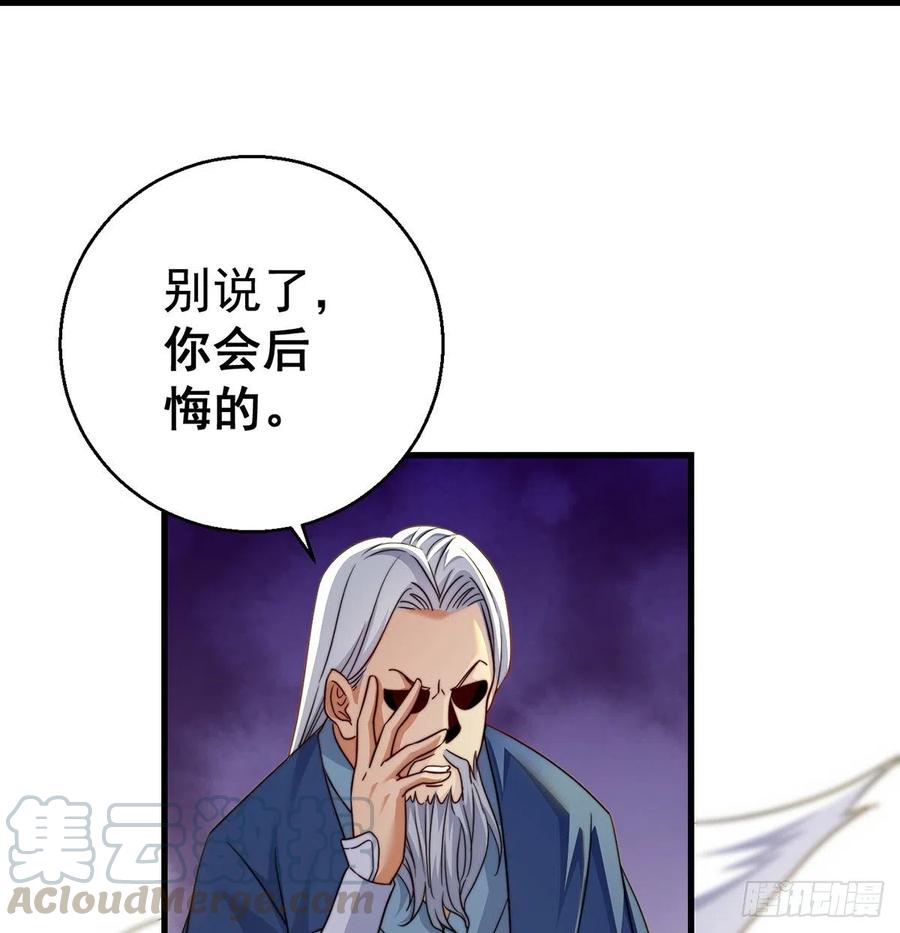 我是大還丹（修真界最炙手可熱） - 還能囂張一會兒(1/2) - 3