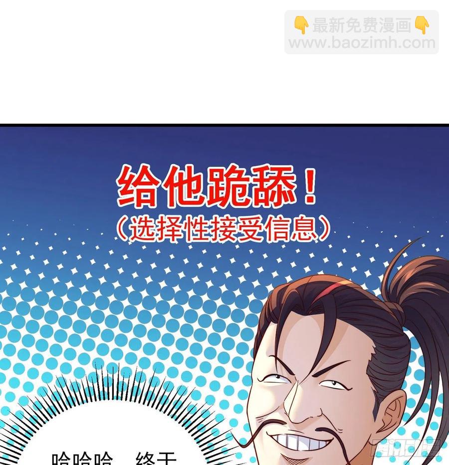 我是大還丹（修真界最炙手可熱） - 還能囂張一會兒(1/2) - 7