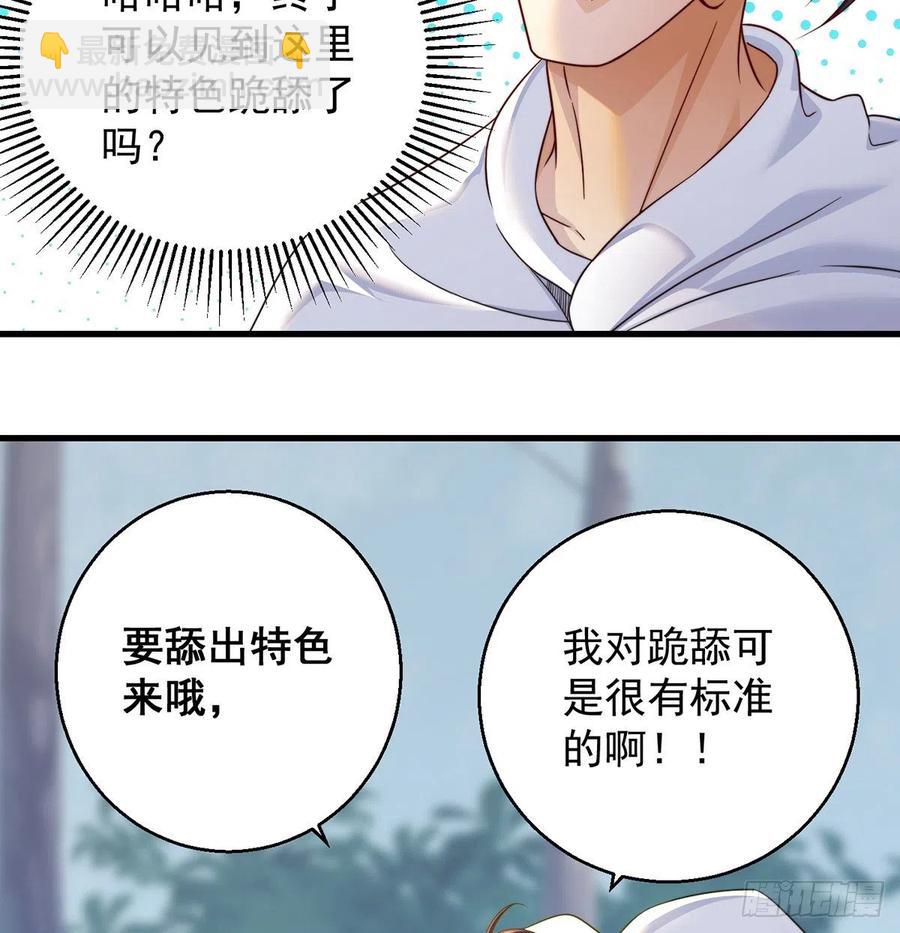我是大還丹（修真界最炙手可熱） - 還能囂張一會兒(1/2) - 8