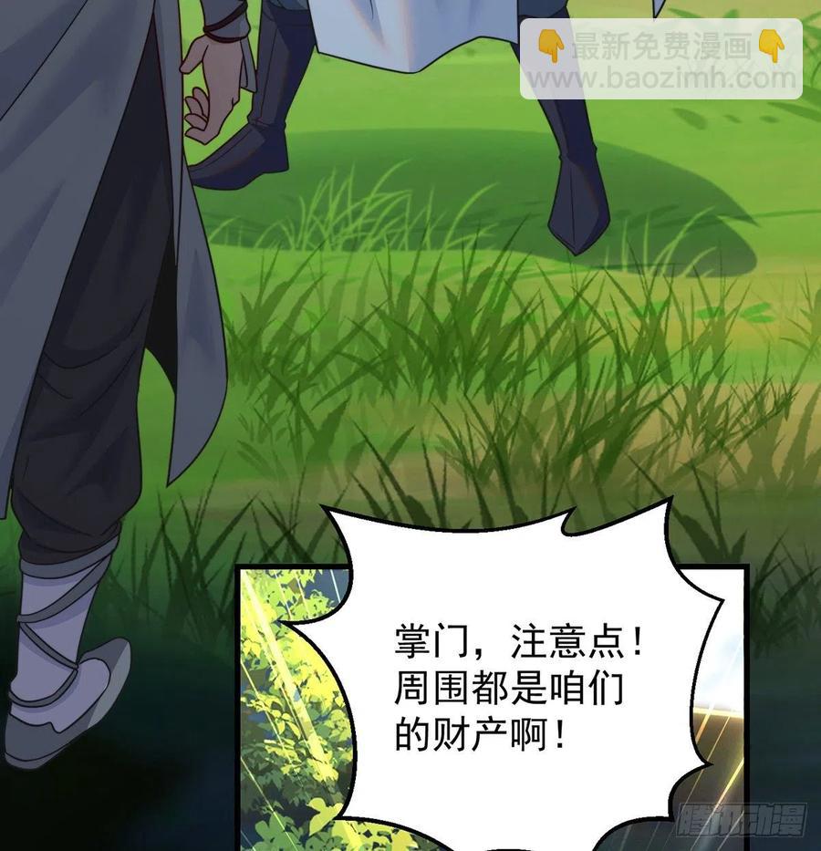 我是大還丹（修真界最炙手可熱） - 還能囂張一會兒(1/2) - 2