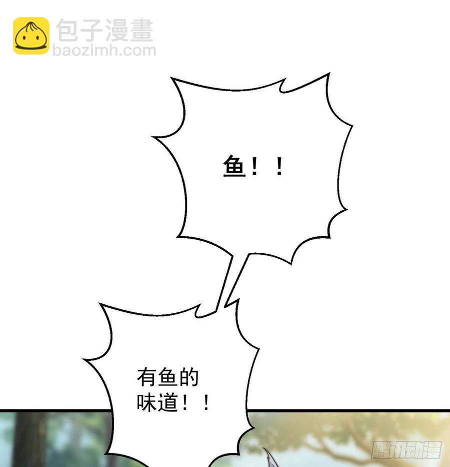 我是大還丹（修真界最炙手可熱） - 路遇黑產(1/2) - 1