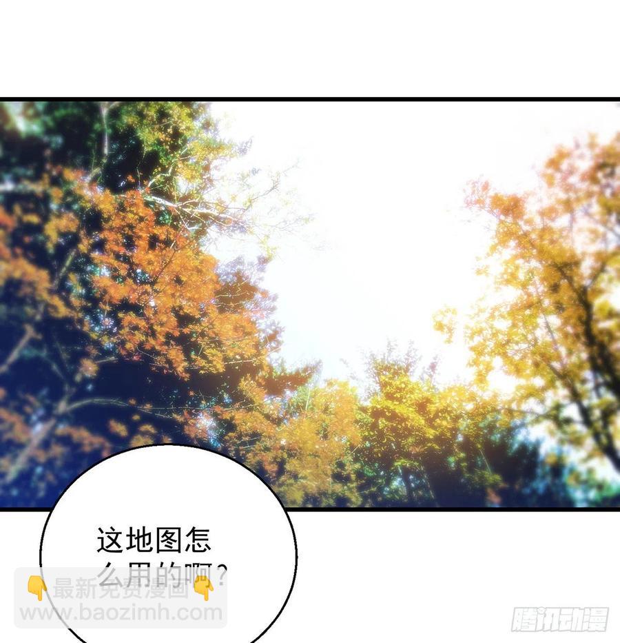 我是大還丹（修真界最炙手可熱） - 路遇黑產(1/2) - 2