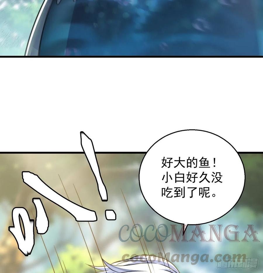 我是大還丹（修真界最炙手可熱） - 路遇黑產(1/2) - 1