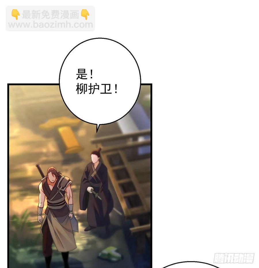 我是大還丹（修真界最炙手可熱） - 路遇黑產(1/2) - 4