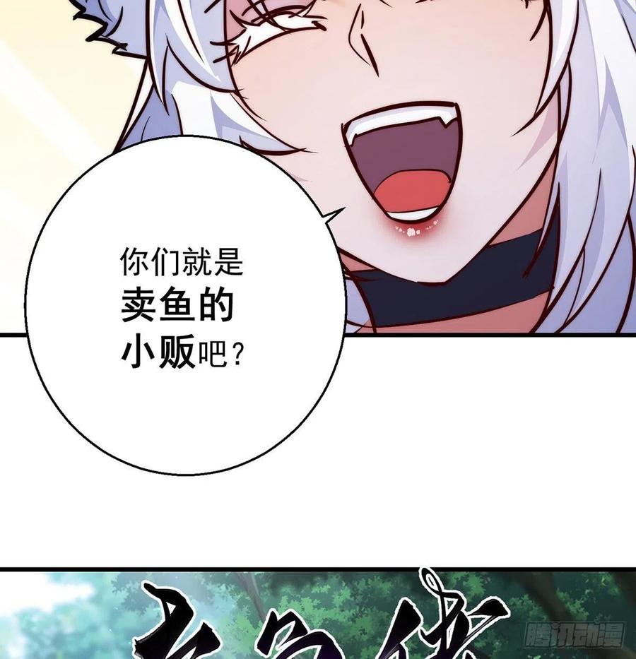 我是大還丹（修真界最炙手可熱） - 路遇黑產(1/2) - 2
