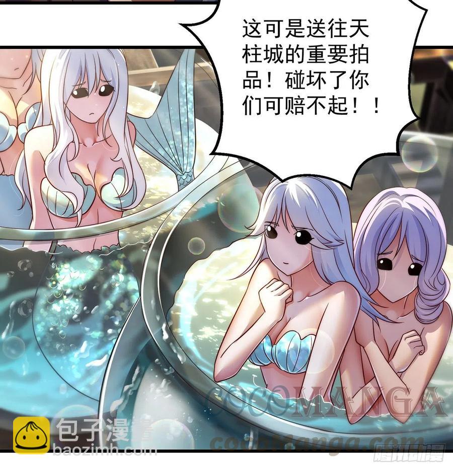 我是大還丹（修真界最炙手可熱） - 路遇黑產(1/2) - 6