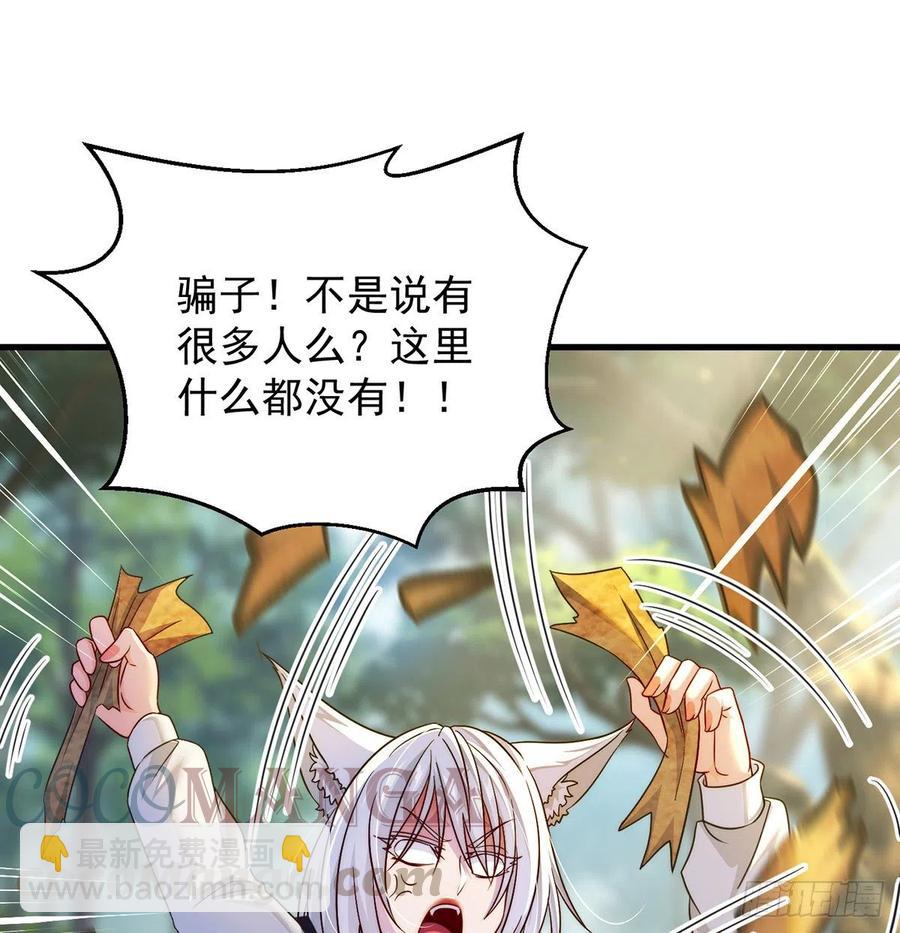 我是大還丹（修真界最炙手可熱） - 路遇黑產(1/2) - 7