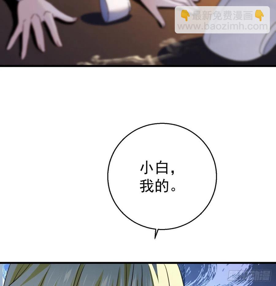 我是大還丹（修真界最炙手可熱） - 路走窄了(1/2) - 4