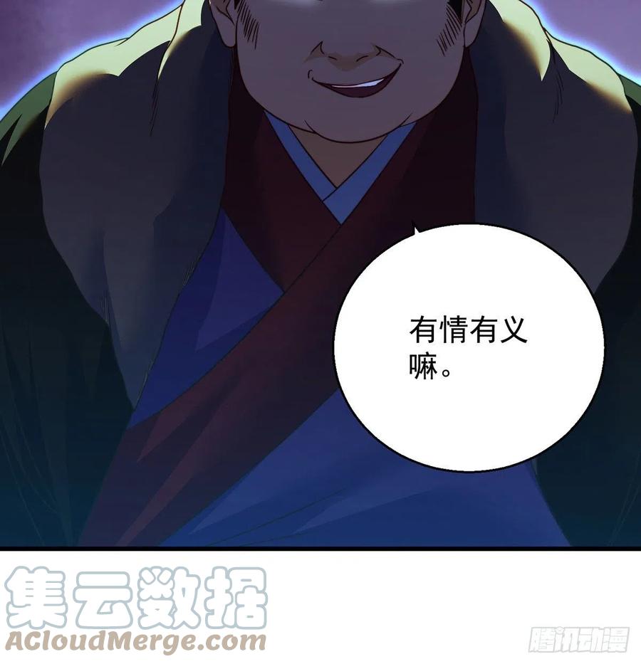我是大還丹（修真界最炙手可熱） - 路走窄了(1/2) - 8