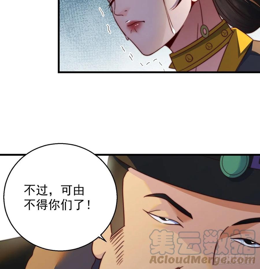 我是大還丹（修真界最炙手可熱） - 路走窄了(1/2) - 3
