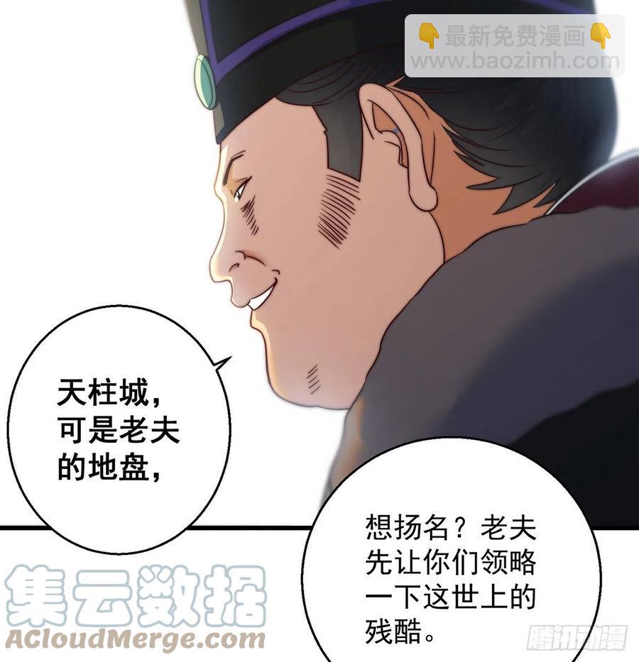 我是大還丹（修真界最炙手可熱） - 路走窄了(1/2) - 6