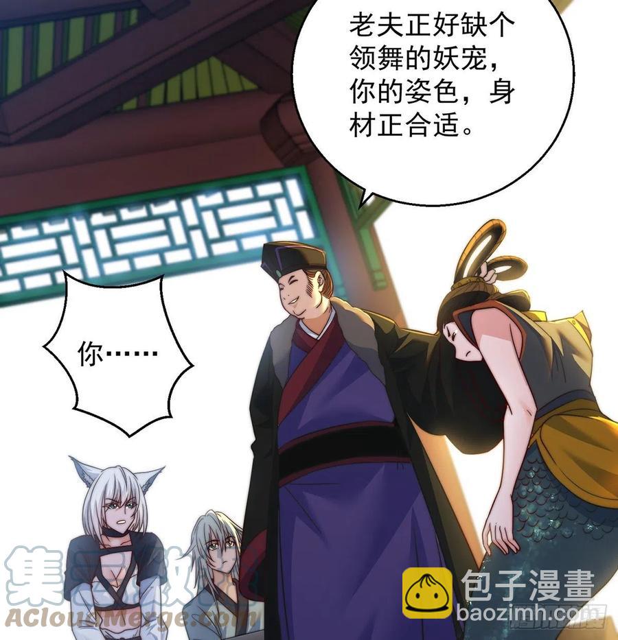 我是大還丹（修真界最炙手可熱） - 路走窄了(1/2) - 1
