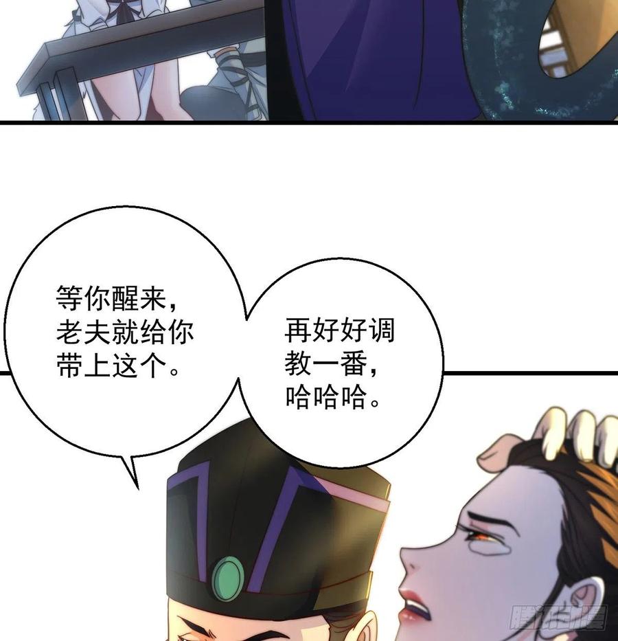 我是大還丹（修真界最炙手可熱） - 路走窄了(1/2) - 2