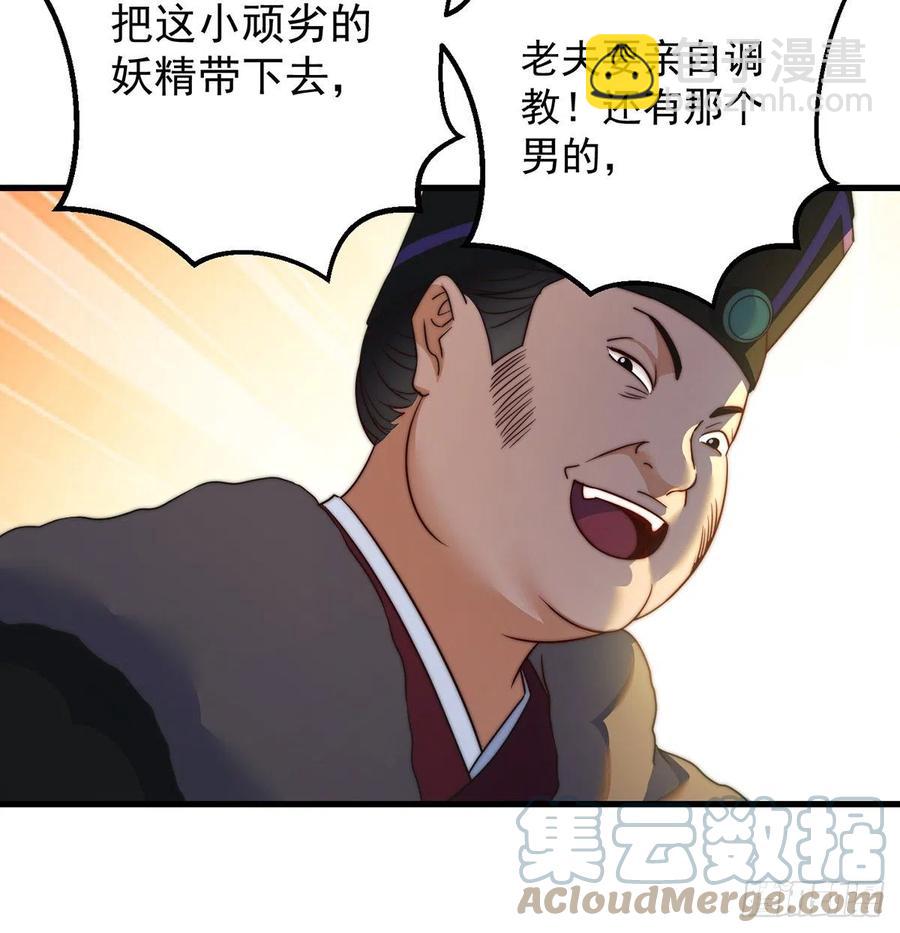我是大還丹（修真界最炙手可熱） - 路走窄了(1/2) - 7