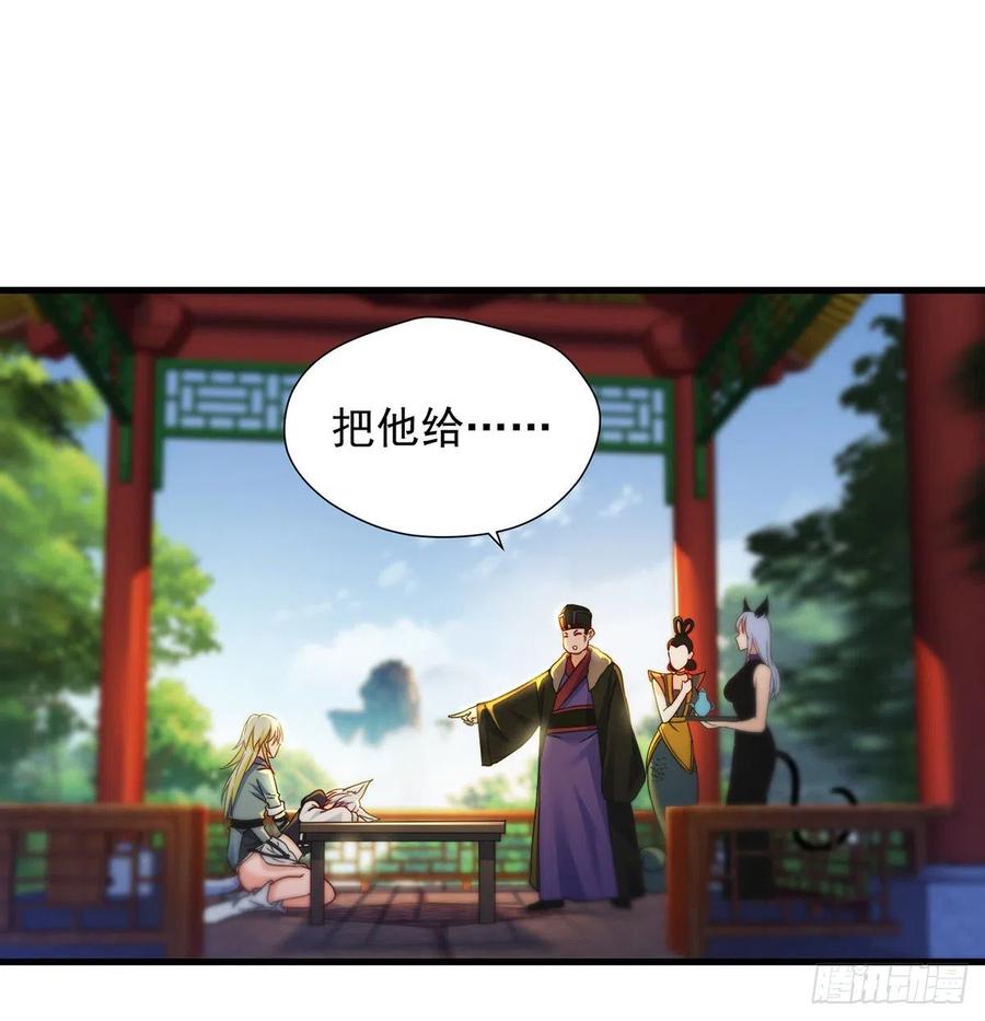 我是大還丹（修真界最炙手可熱） - 路走窄了(1/2) - 8