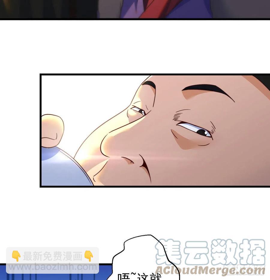 我是大還丹（修真界最炙手可熱） - 路走窄了(1/2) - 4