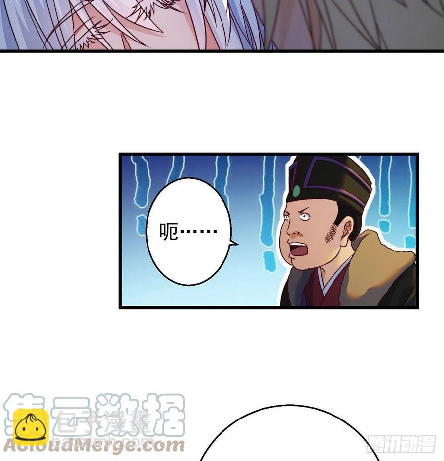 我是大還丹（修真界最炙手可熱） - 路走窄了(1/2) - 8