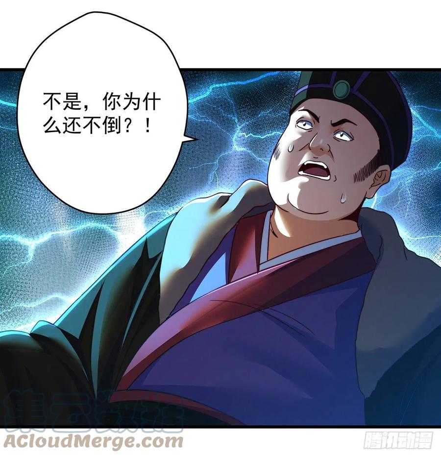 我是大還丹（修真界最炙手可熱） - 路走窄了(1/2) - 3
