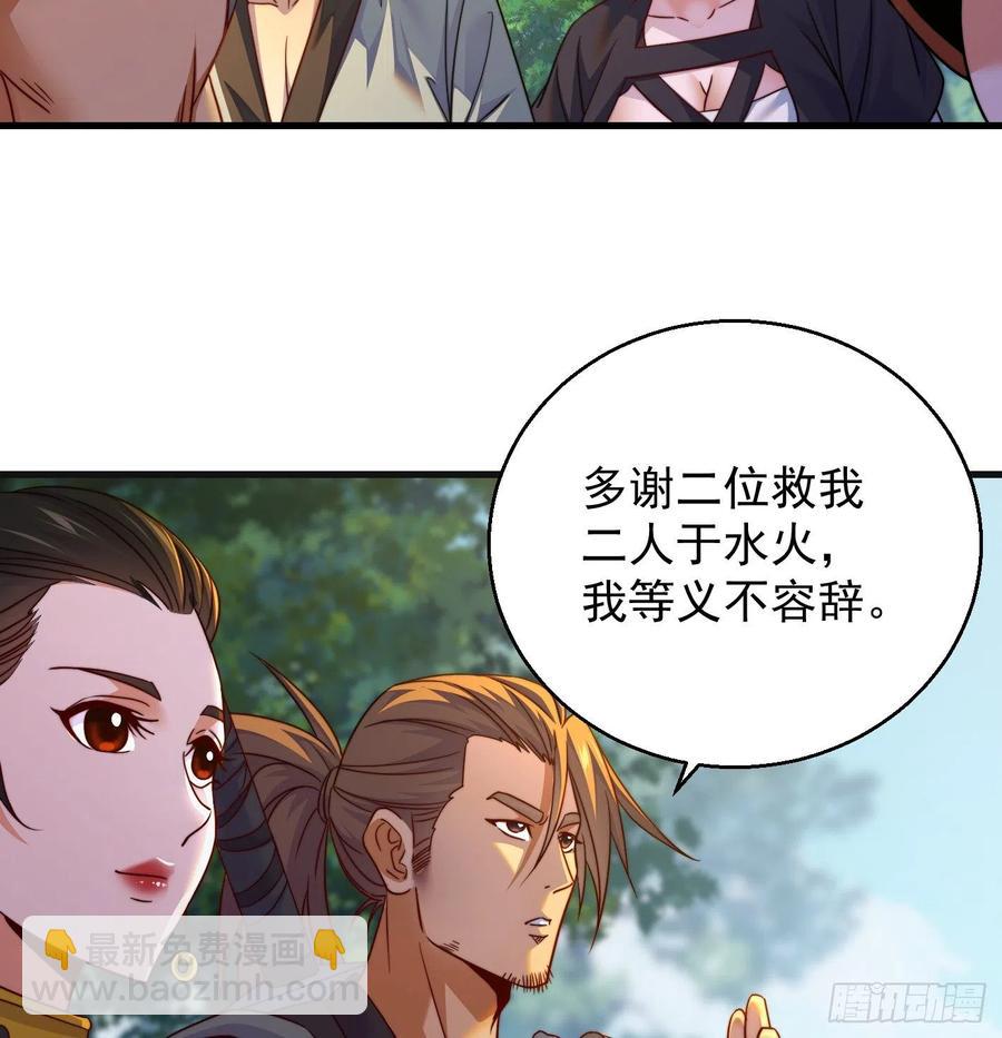 我是大還丹（修真界最炙手可熱） - 天柱城主的御下之道(1/2) - 6