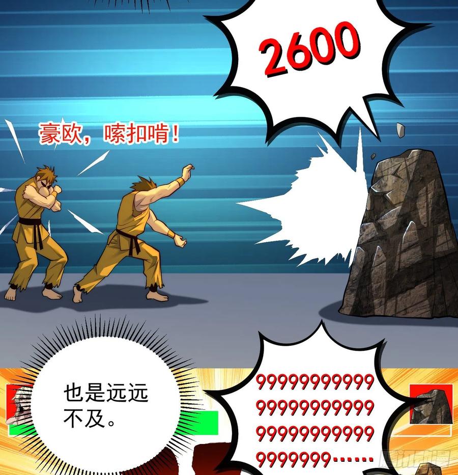 我是大還丹（修真界最炙手可熱） - 天柱城主的御下之道(1/2) - 3