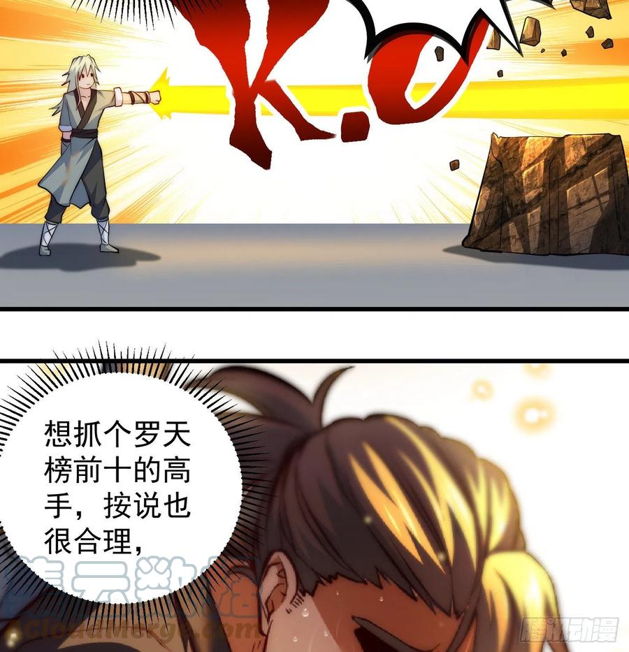 我是大還丹（修真界最炙手可熱） - 天柱城主的御下之道(1/2) - 4
