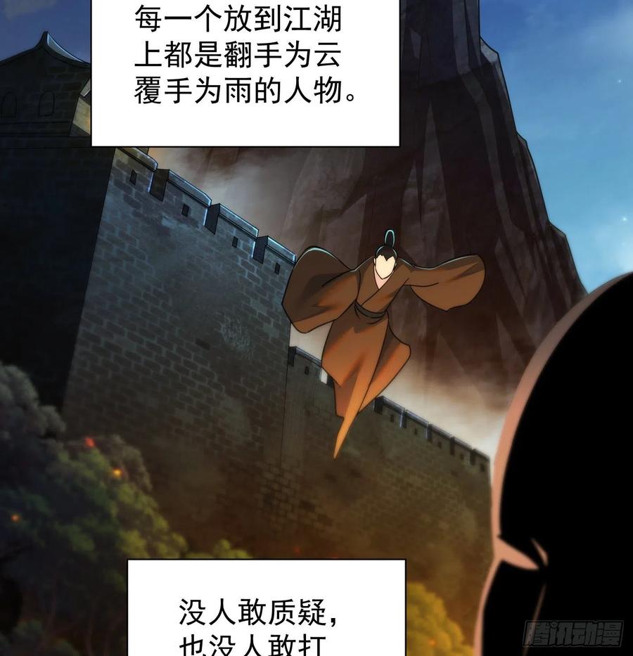 我是大還丹（修真界最炙手可熱） - 天柱城主的御下之道(1/2) - 6
